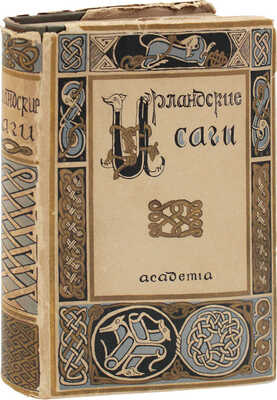 Ирландские саги / Пер. и коммент. А.А. Смирнова; суперобл. и переплет О.Г. Костенко; кн. украшения худож. А.А. Ушина. Л.: Academia, 1929.